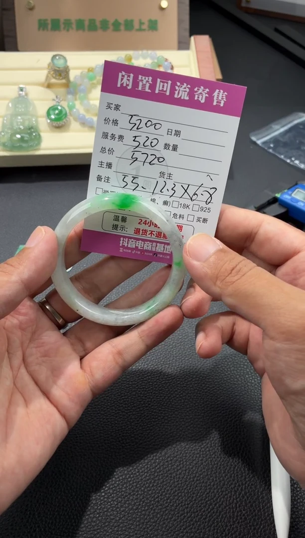 未镶嵌手镯翡翠00002441