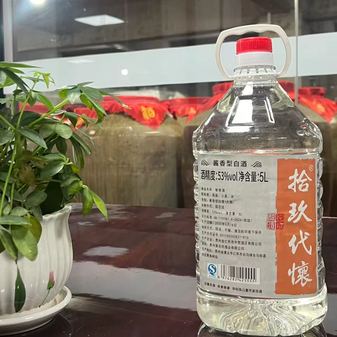 拾玖代怀【墩墩酒】酱香白酒53桶装度酱香型53度
