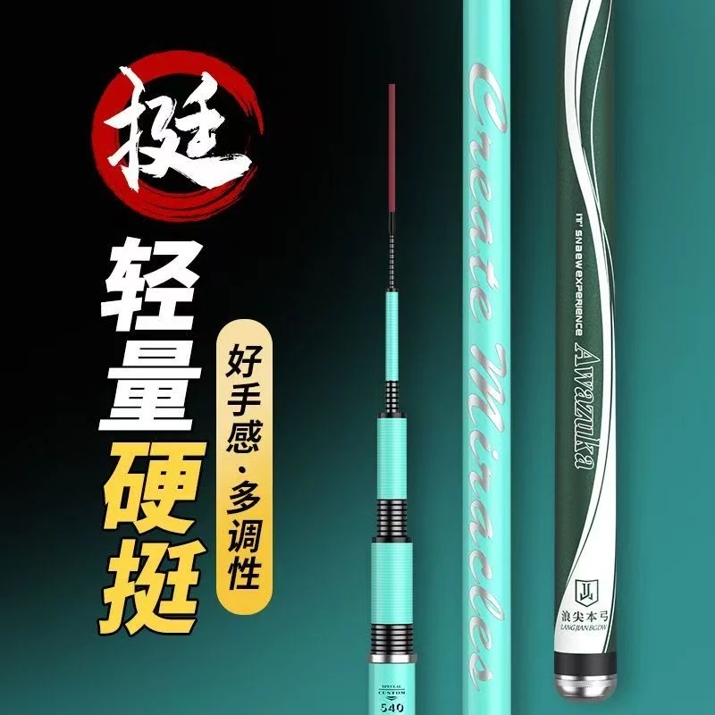 绿高碳鱼竿台钓竿3.6米