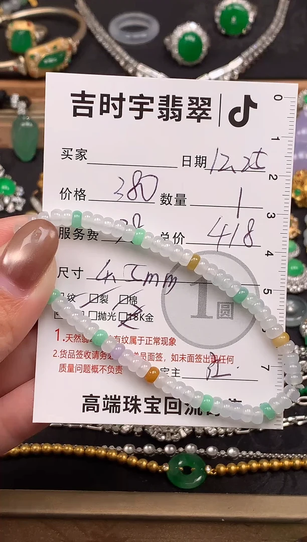 18K金镶嵌手串翡翠R**o珠串-30