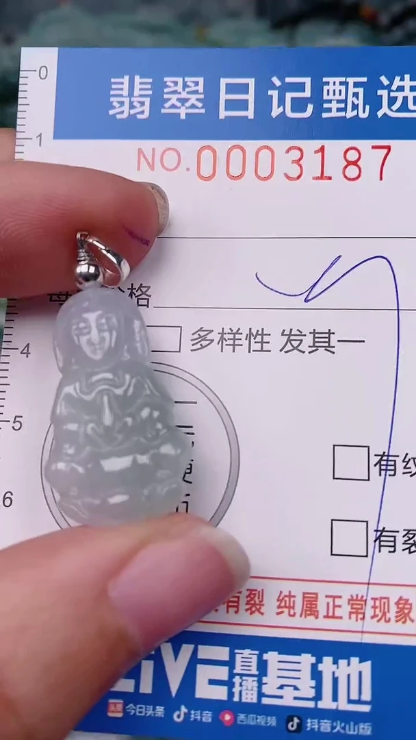 【闪购商品】翡翠颈饰未镶嵌00003187