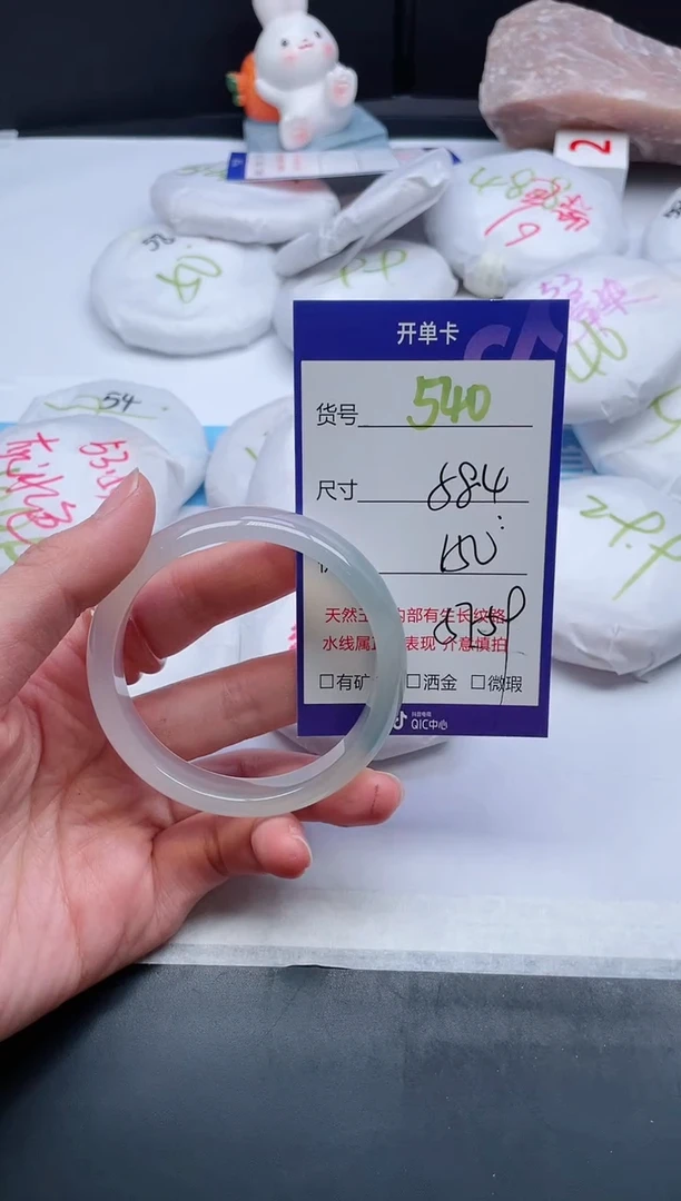 【闪购商品】石英质玉手镯未镶嵌540-58.4