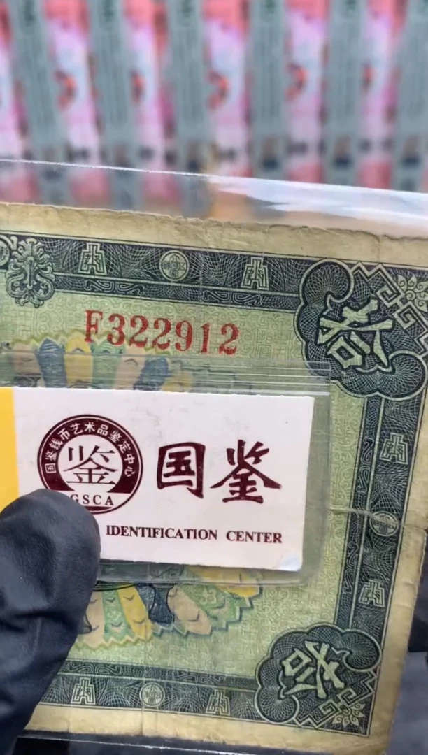 【闪购商品】纸322912   面值10元