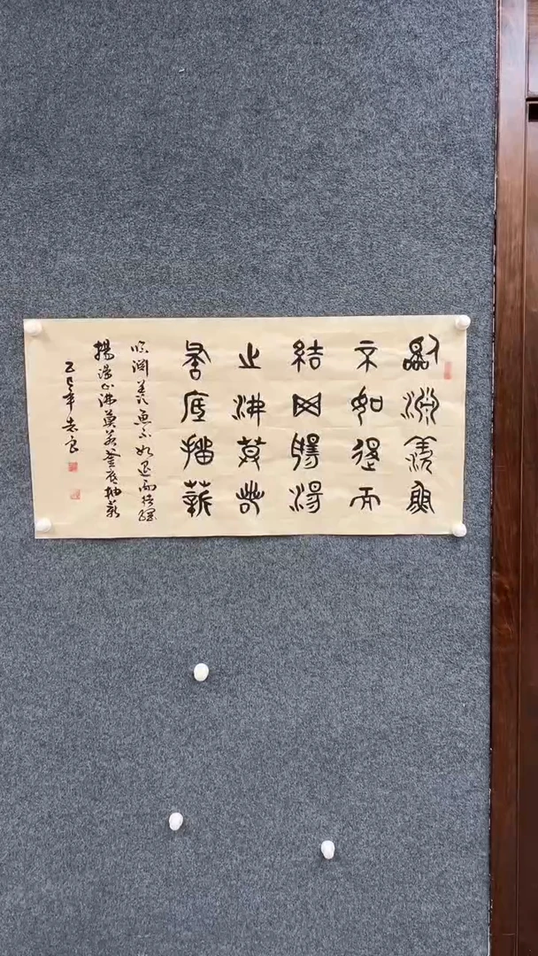 国画9.5-福利书法（不带国检）-袁志良-6