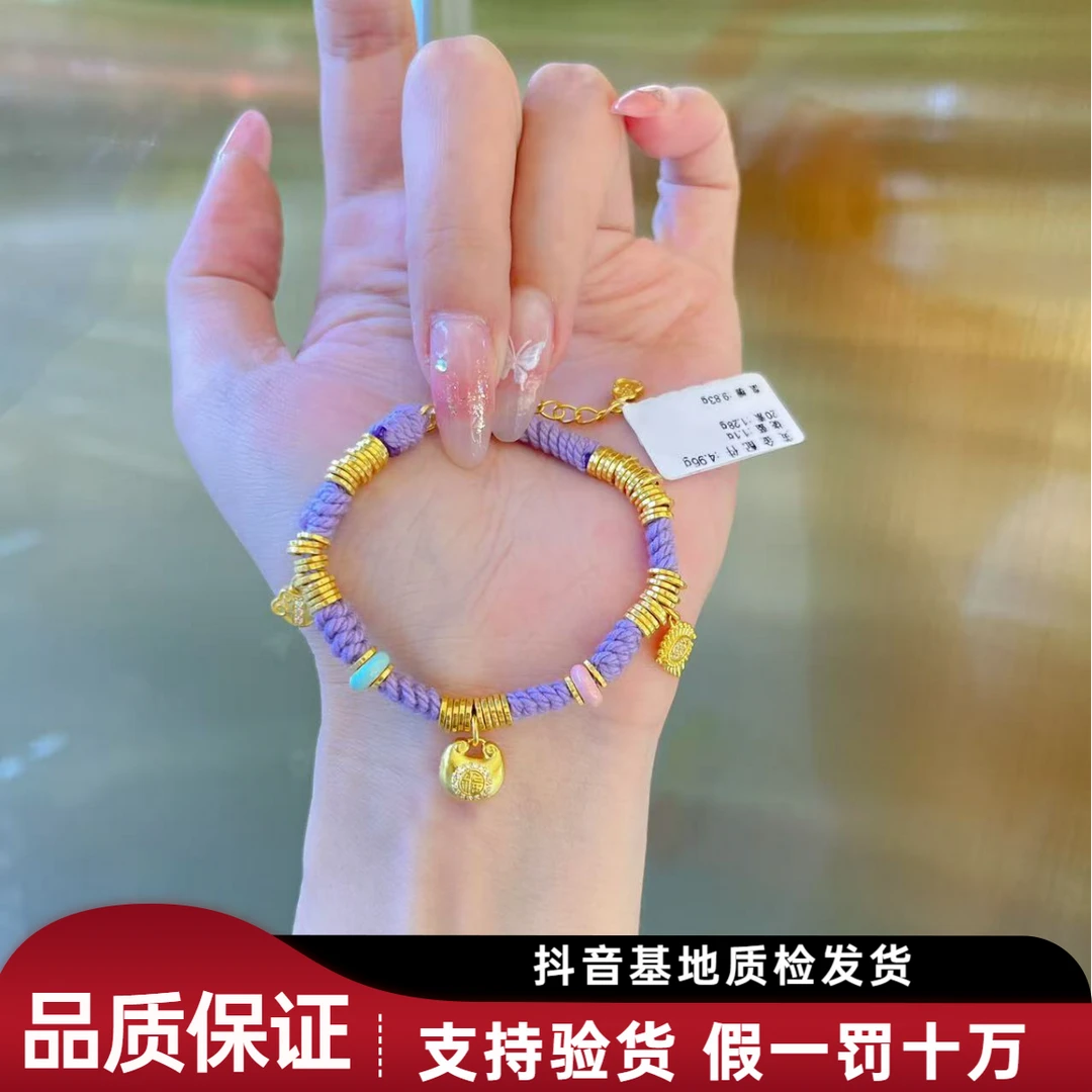 足金999 镶嵌胖福编绳黄金手链 金重多退少补 qp