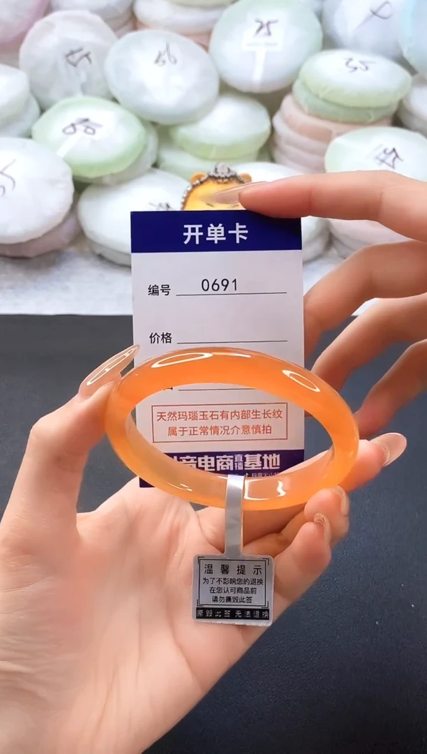 手镯玛瑙/玉髓未镶嵌0691圈口58