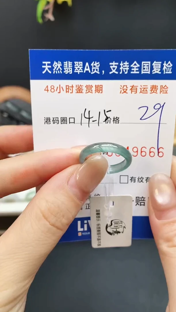 未镶嵌戒指翡翠9666