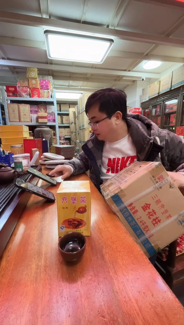【闪购商品】红树林专属福利【木纹黄盒】2010陈化