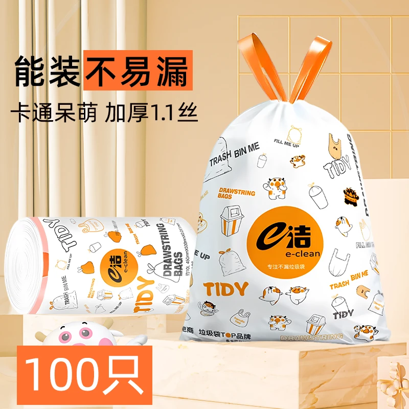 e洁卡通垃圾袋手提式加厚家用厨房100只加大卷一次性抽绳式塑料袋