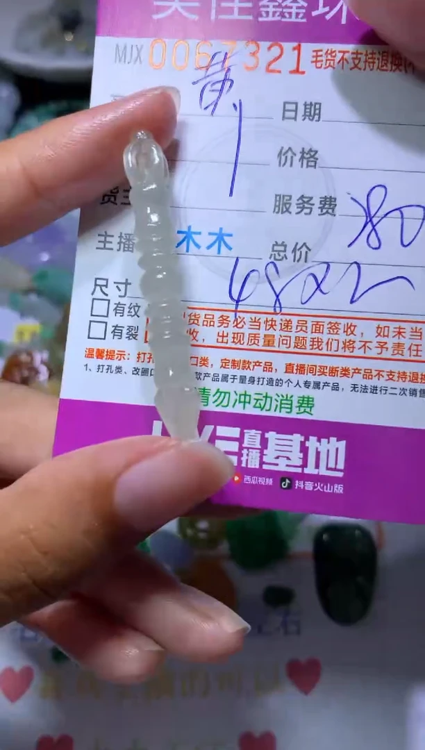 定制翡翠未镶嵌黄*潾MJX023523