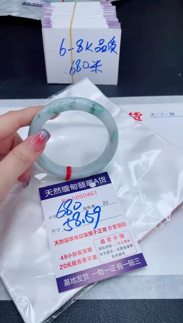 未镶嵌手镯翡翠680.00