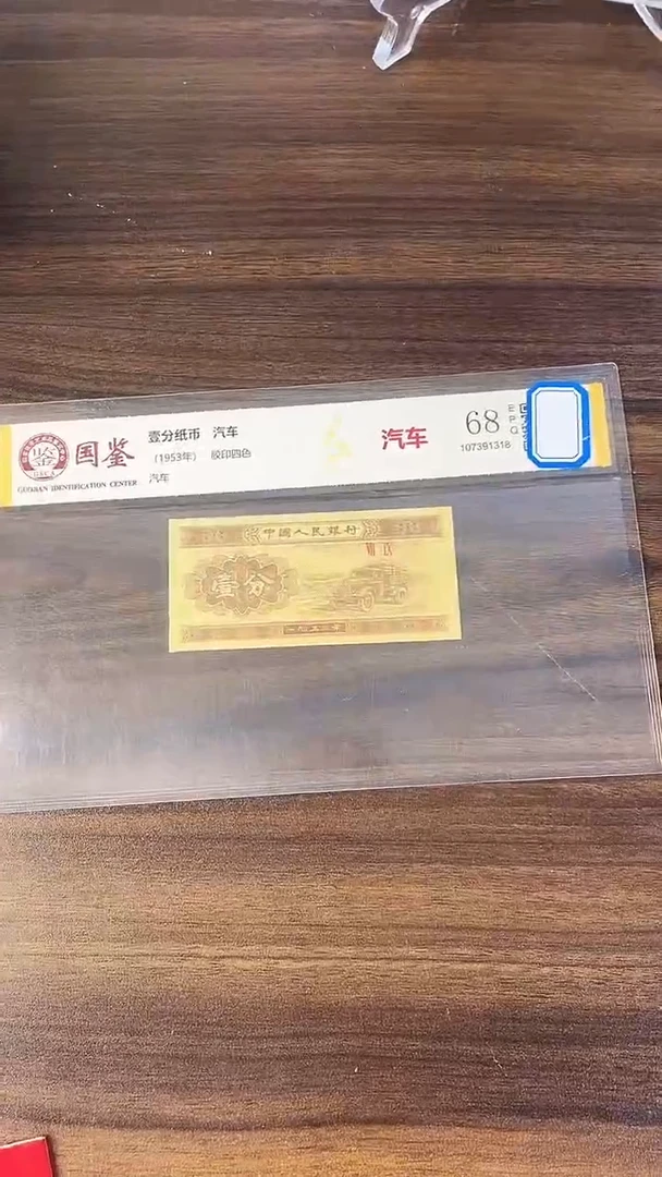 指定链接壹分纸币单张 0.5 捆 留 79001