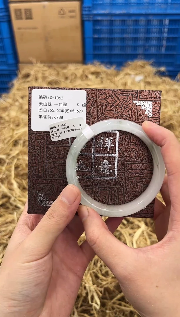 石英质玉手镯未镶嵌S-1062