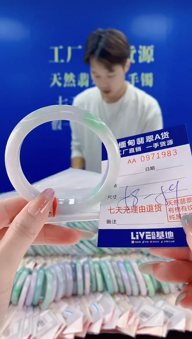未镶嵌手镯翡翠83