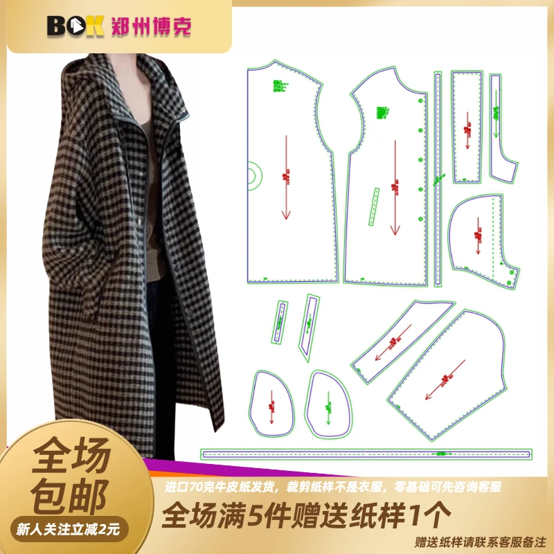 3812  服装纸样裁剪图女连帽双面呢大衣缝纫纸样