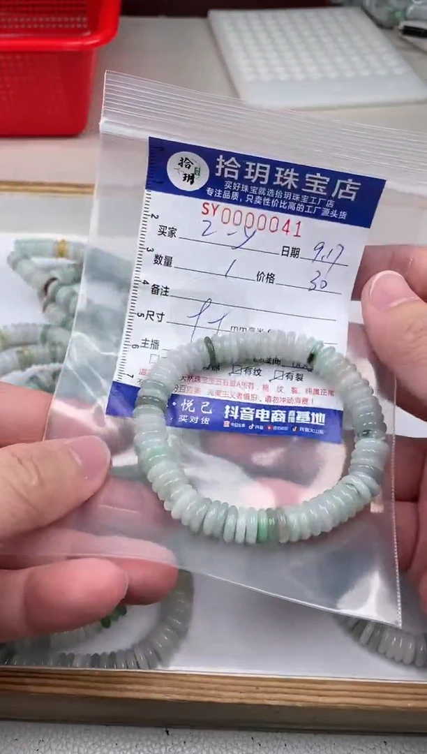 散珠翡翠Z**y翡翠毛毛虫卡9+mm毫米手串041