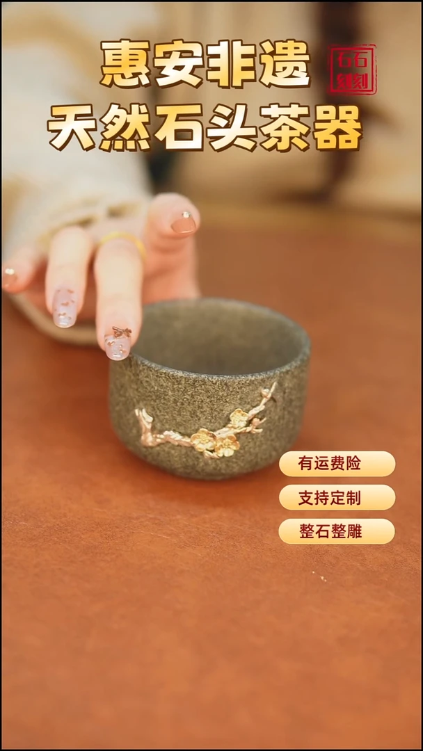 石石刻刻天然青石寒梅杯