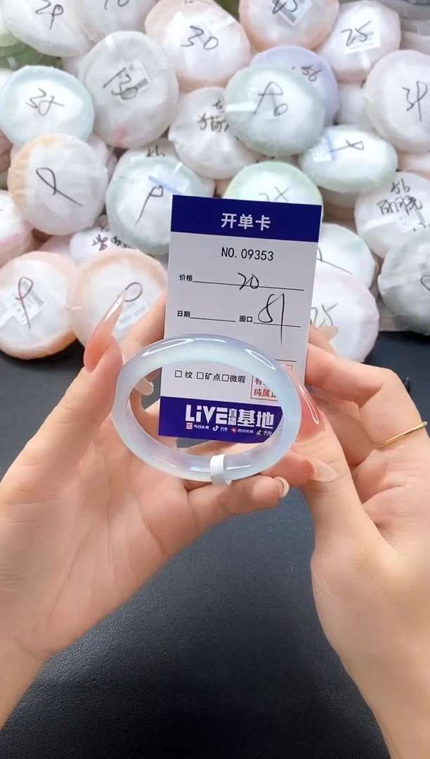 手镯玛瑙/玉髓未镶嵌9353圈口51
