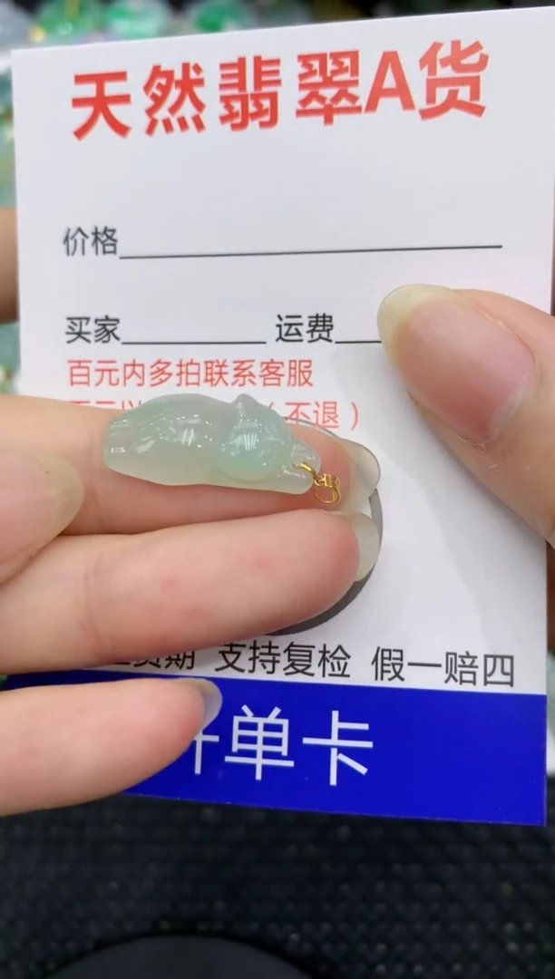 【闪购商品】翡翠颈饰18K金镶嵌8888888888