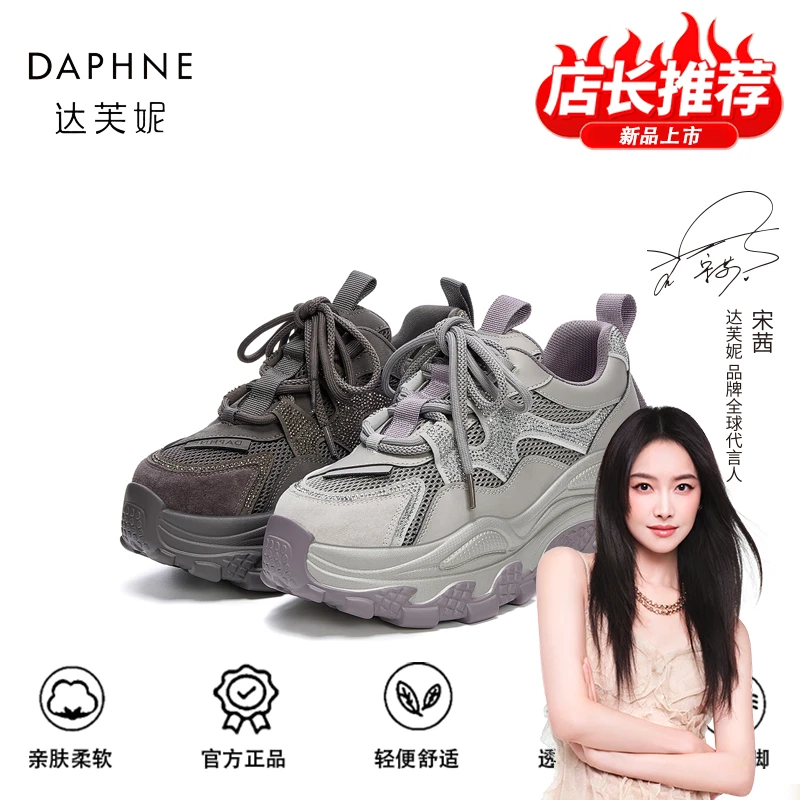 达芙妮葡萄紫老爹鞋女2025秋季新款厚底小个子增高运动休闲鞋女鞋
