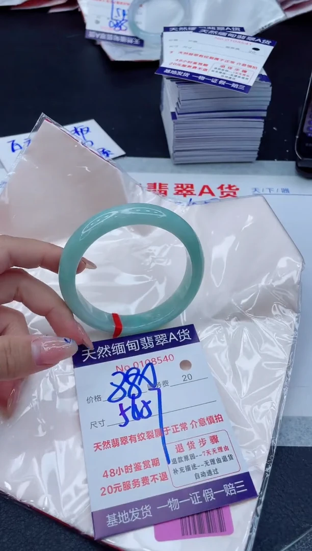 翡翠手镯未镶嵌880.00000