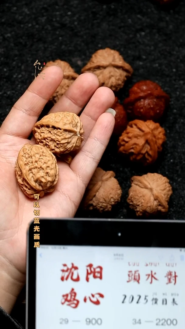 把件文玩核桃沈阳鸡心