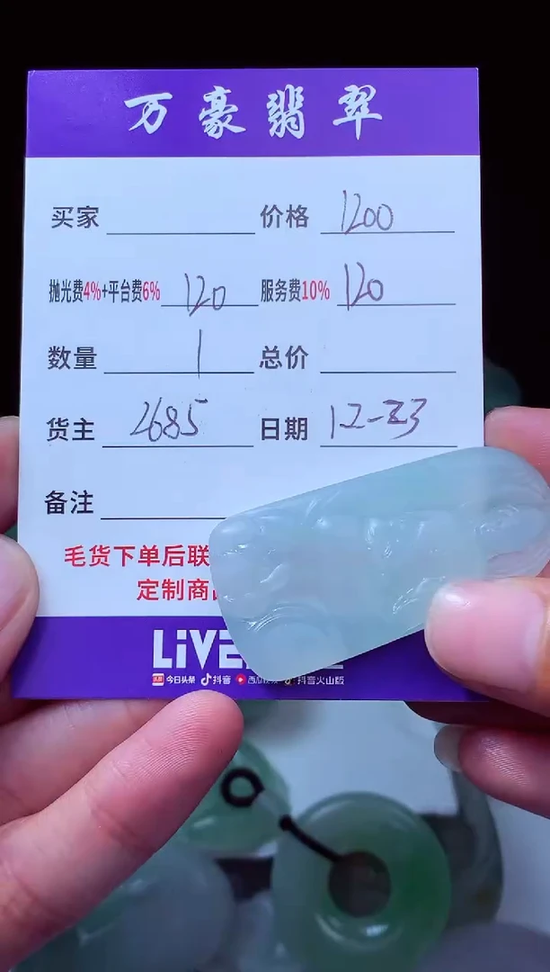 未镶嵌定制翡翠花**界 翡翠毛货定制214078