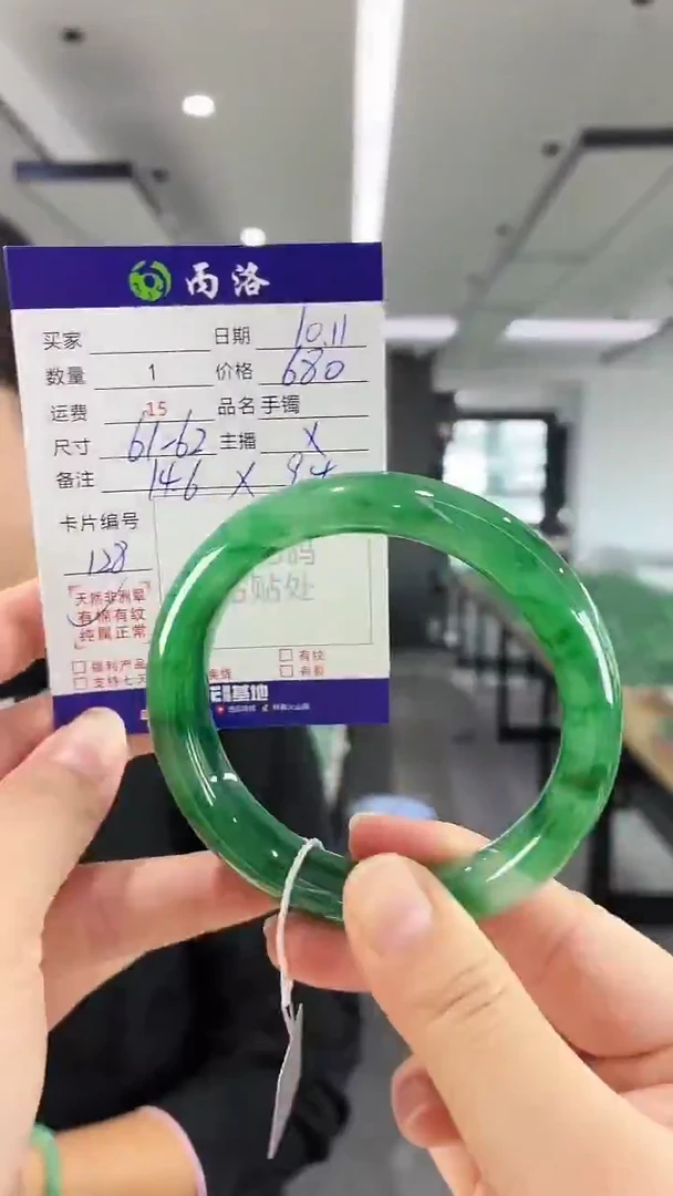 未镶嵌石英质玉手镯61-62