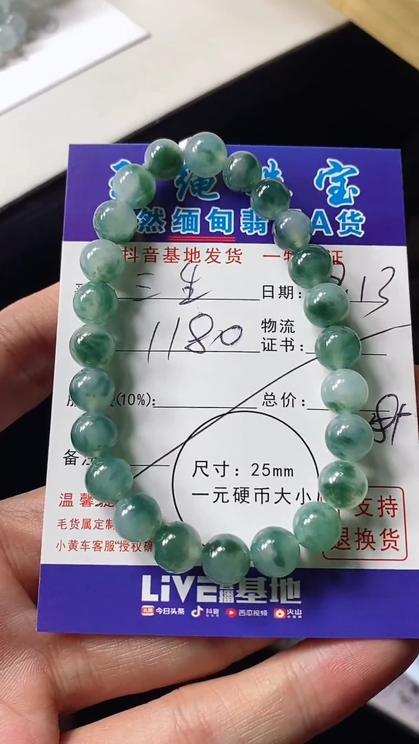 颈饰未镶嵌翡翠三**物手串
