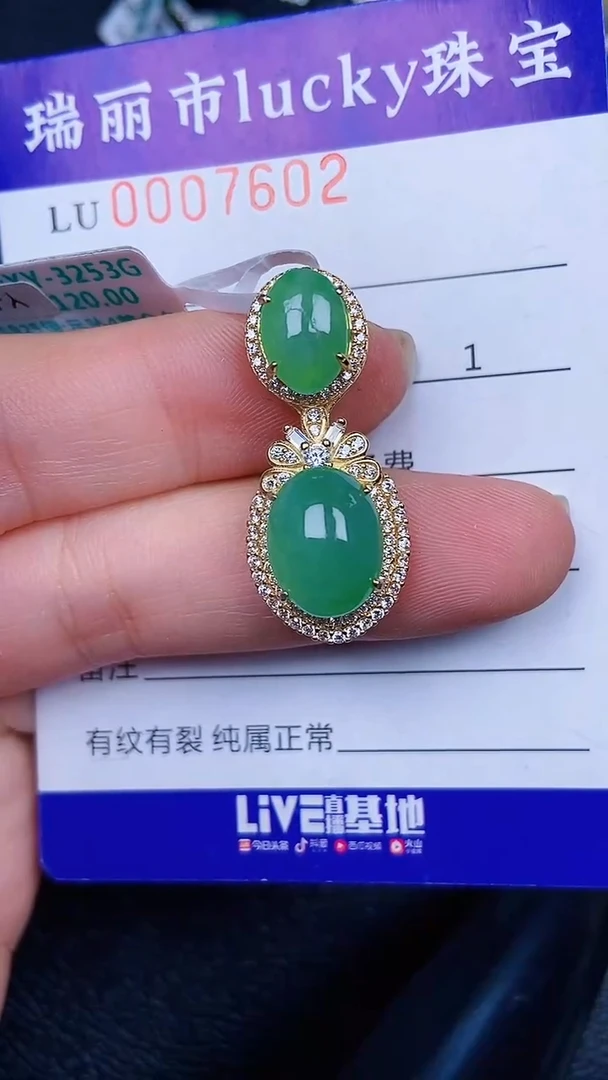 颈饰银S925镶嵌翡翠7602