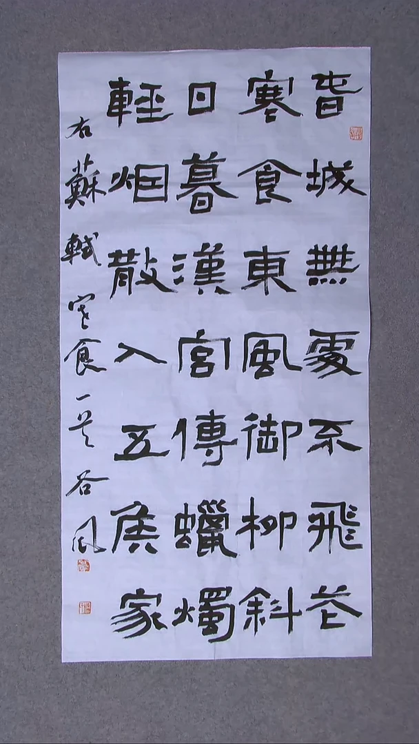书法洪国峰 山东济宁100*50尺寸