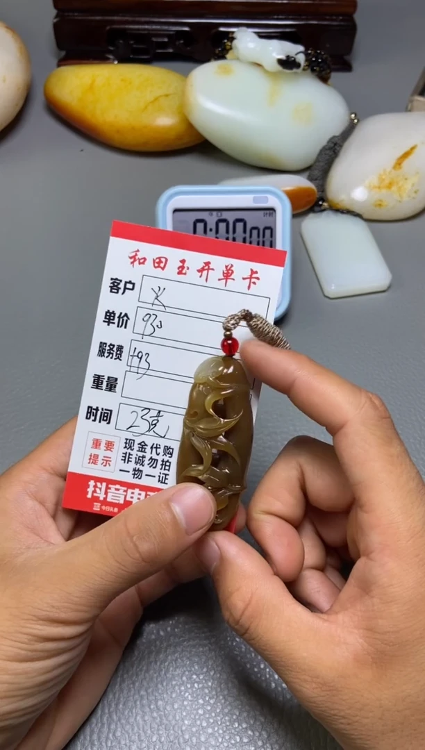 未镶嵌和田玉挂件?***?1