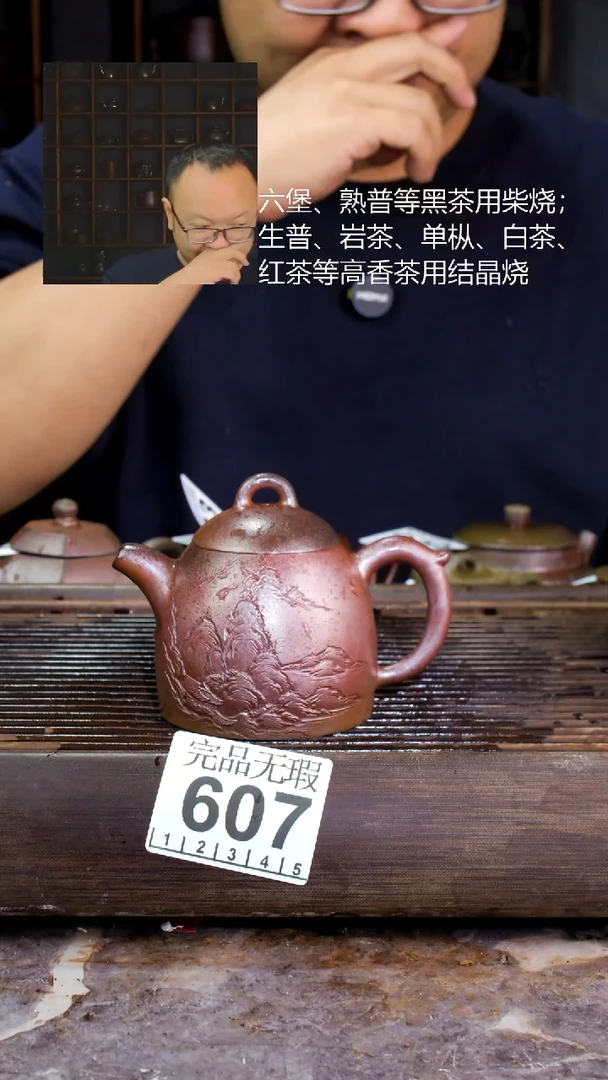 壶四大名陶钦州坭兴陶607