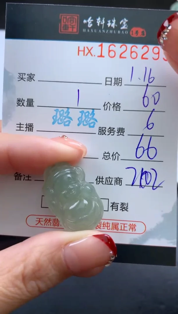 【闪购商品】翡翠挂件未镶嵌哈轩 挂件1