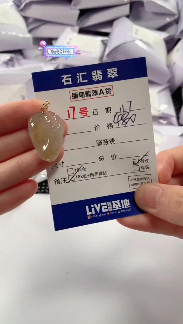 颈饰18K金镶嵌翡翠1