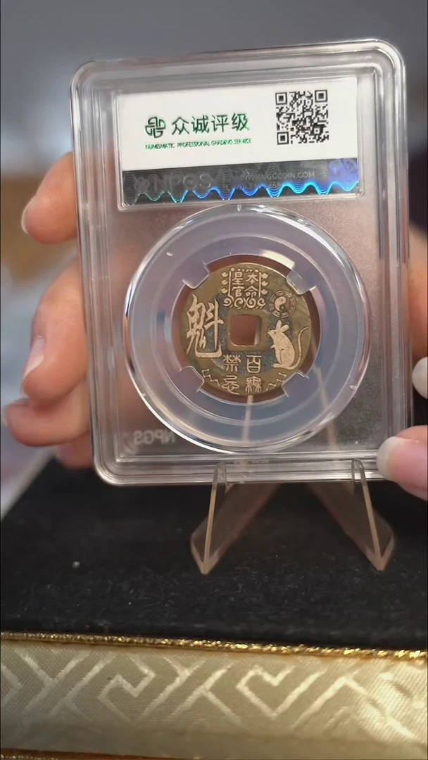 编号0063生肖鼠（配手绳）