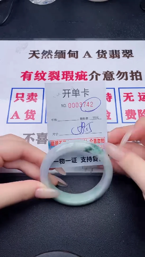 未镶嵌手镯翡翠42有纹有裂有瑕疵