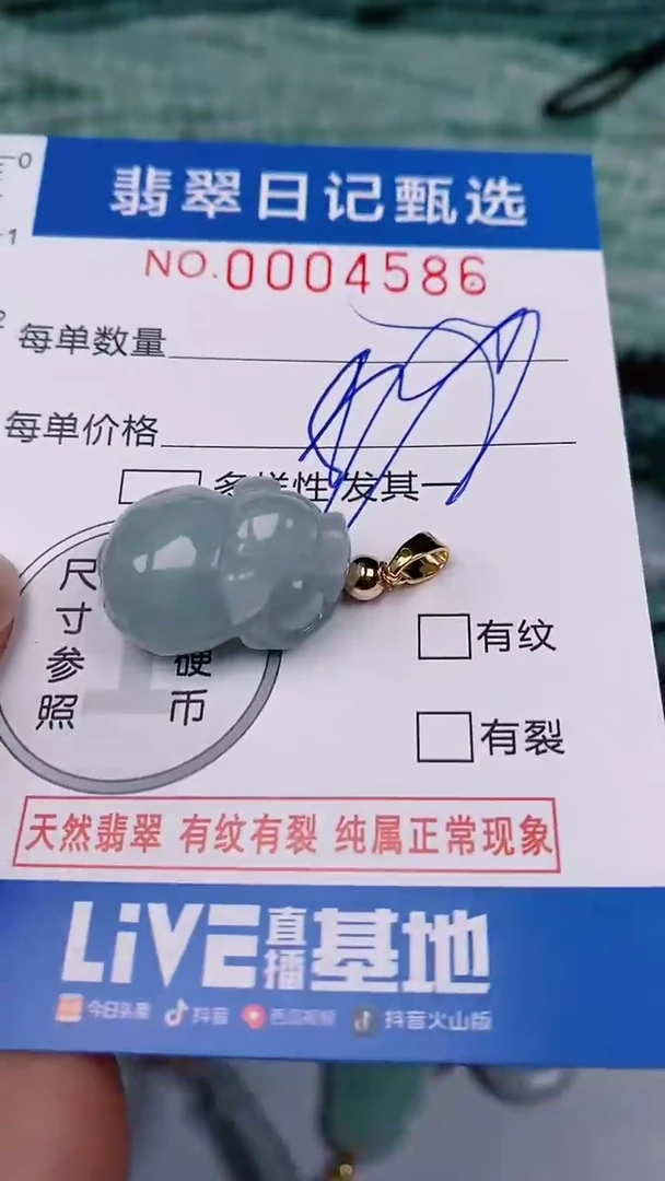 【闪购商品】翡翠颈饰未镶嵌00004586