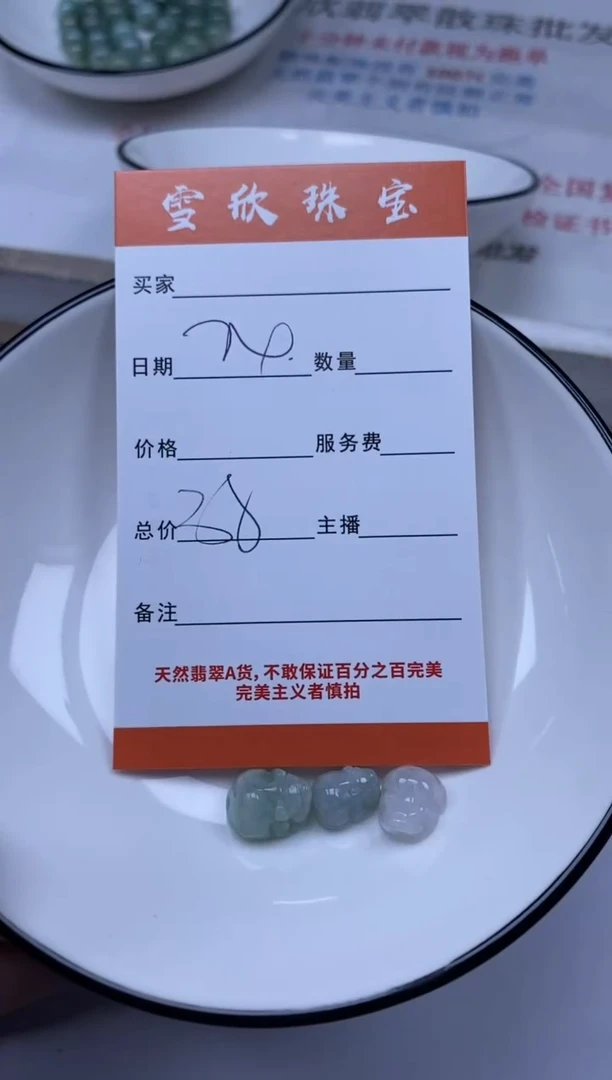 翡翠未镶嵌颈饰雪欣散珠定制diy