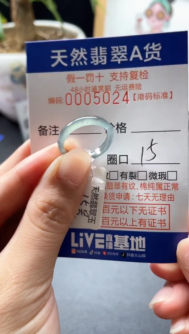 翡翠戒指未镶嵌天然翡翠戒指5024