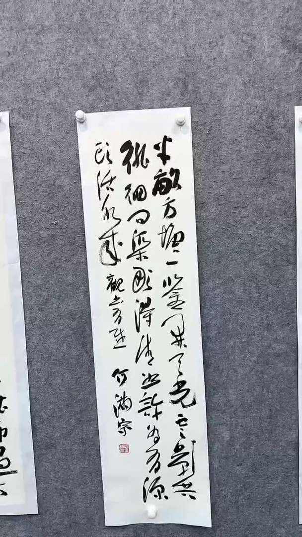 【闪购商品】书法pmw不二轩旗舰店书法HMZ18