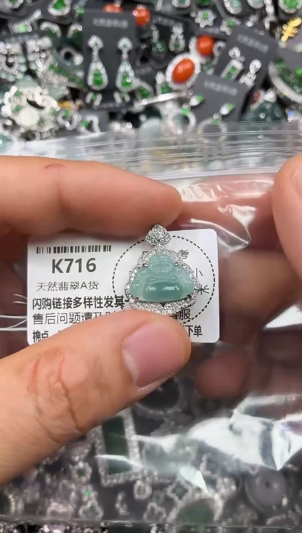 颈饰未镶嵌翡翠K716吊坠
