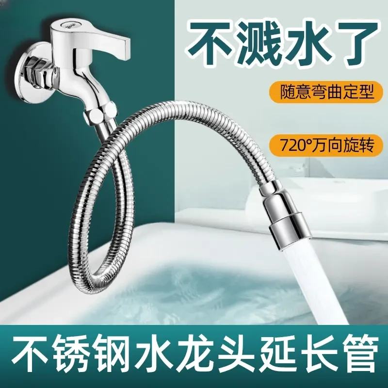 家用厨房水龙头延伸器防溅水好物转换接头万向可旋转万向加长管软