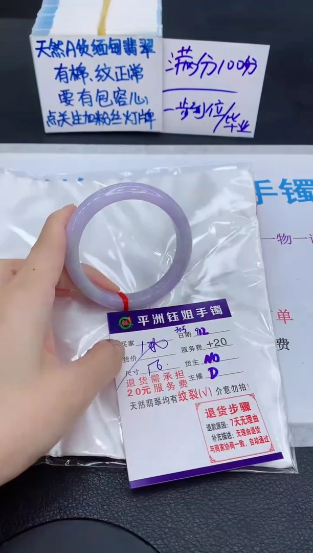 未镶嵌手镯翡翠1111111111