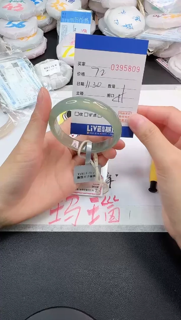 手镯玛瑙/玉髓未镶嵌5809