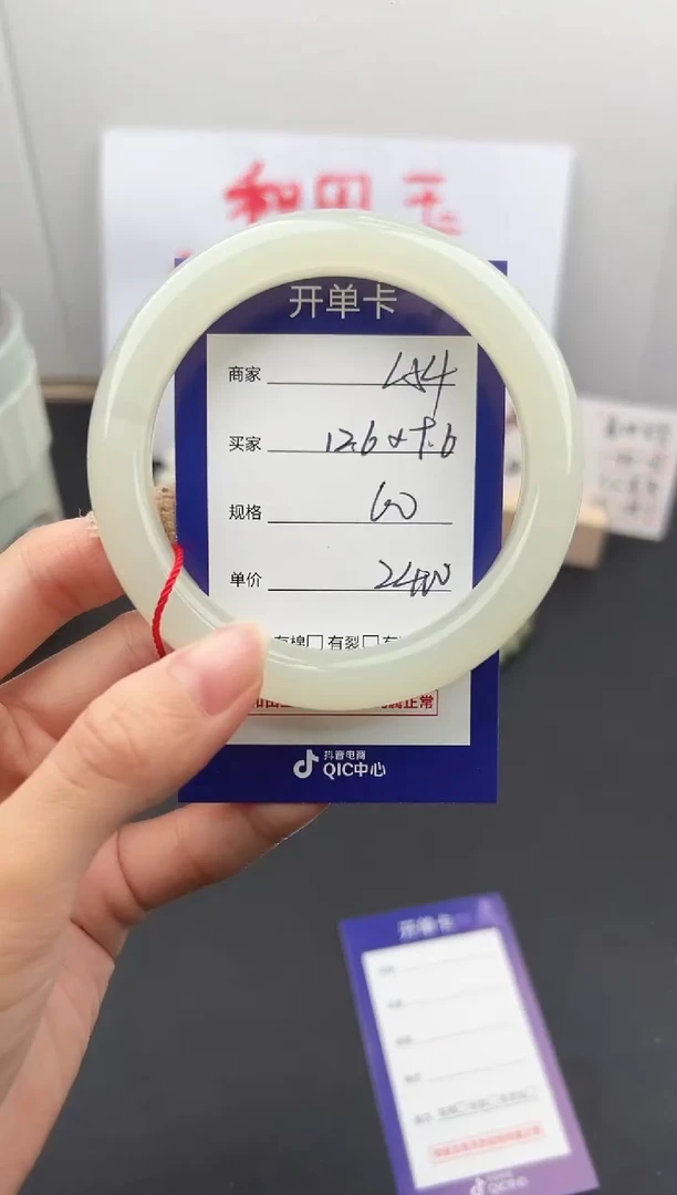 【闪购商品】和田玉手镯未镶嵌微色差L54