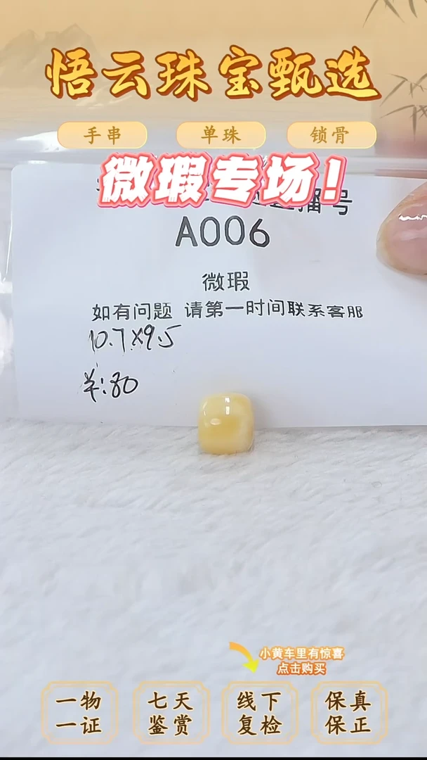 未镶嵌蜜蜡裸石玩*儿俄料微瑕10.7*9.5MM