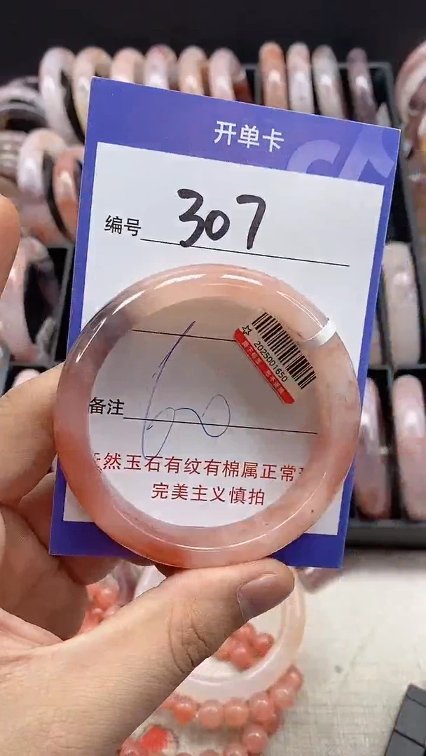 【闪购商品】石英质玉手镯未镶嵌307