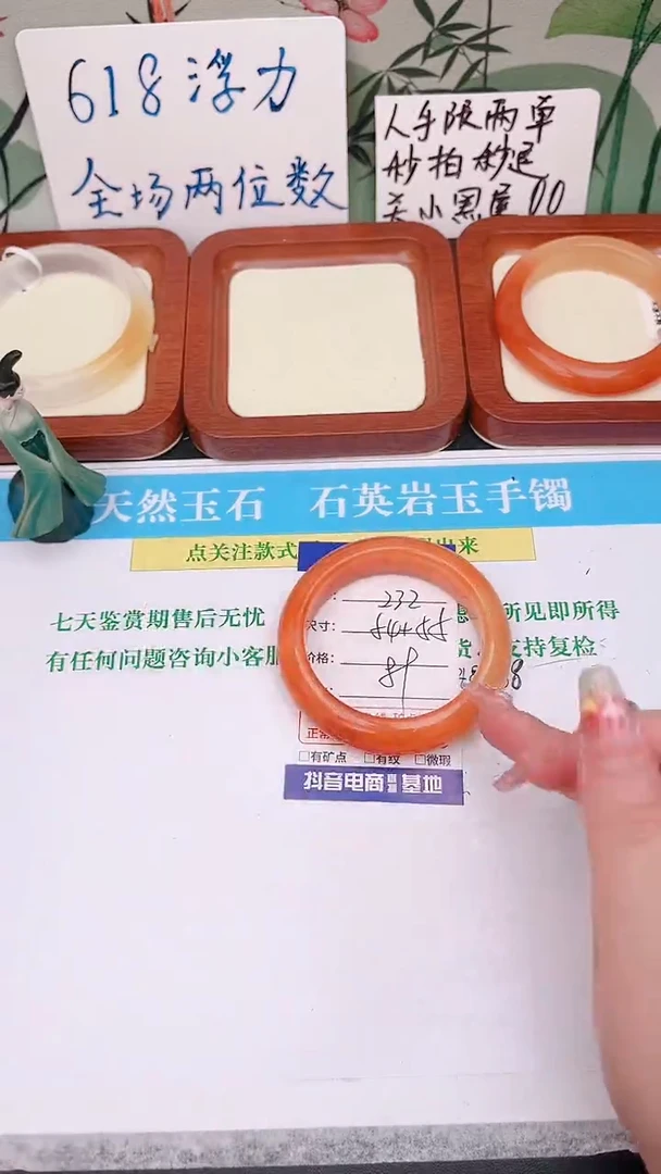 石英质玉手镯未镶嵌232