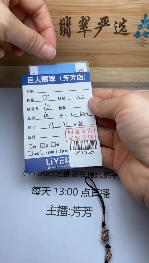 【闪购商品】翡翠颈饰未镶嵌-20072629